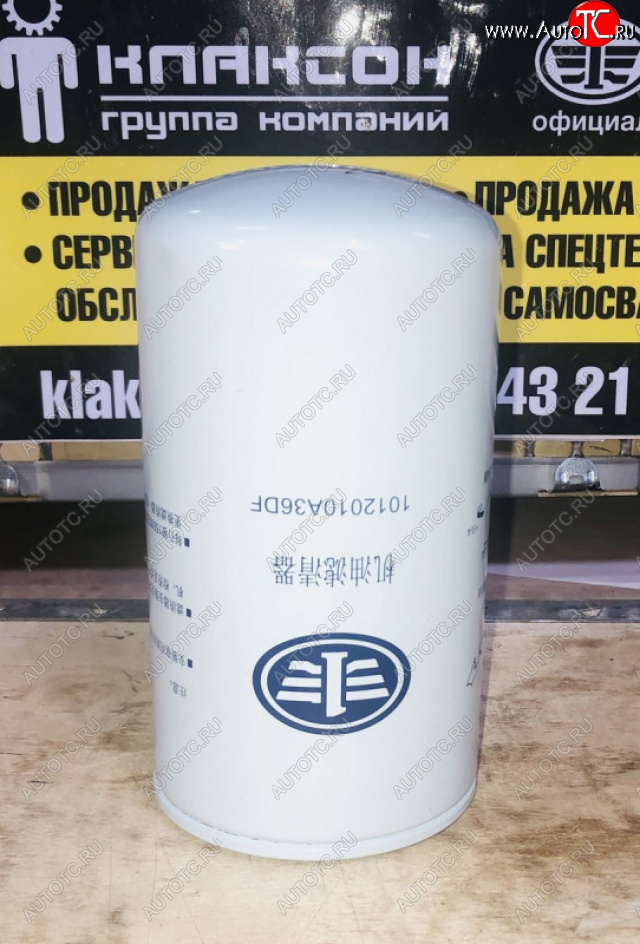 1 359 р. Фильтр масляный J5 J6 3250 Евро 4-5 CA6DL2 оригинал FAW 1012010-36df  с доставкой в г. Пермь