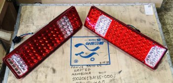 1 639 р. Фонарь стоп сигналов FAW ЛЕВЫЙ (задний) LED FAW 3716025-89a3716015-362  с доставкой в г. Пермь. Увеличить фотографию 4