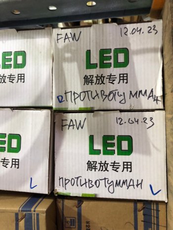 4 479 р. Фара противотуманная правая FAW J6 LED ЧЕРНАЯ FAW 3732020-53ab  с доставкой в г. Пермь. Увеличить фотографию 6