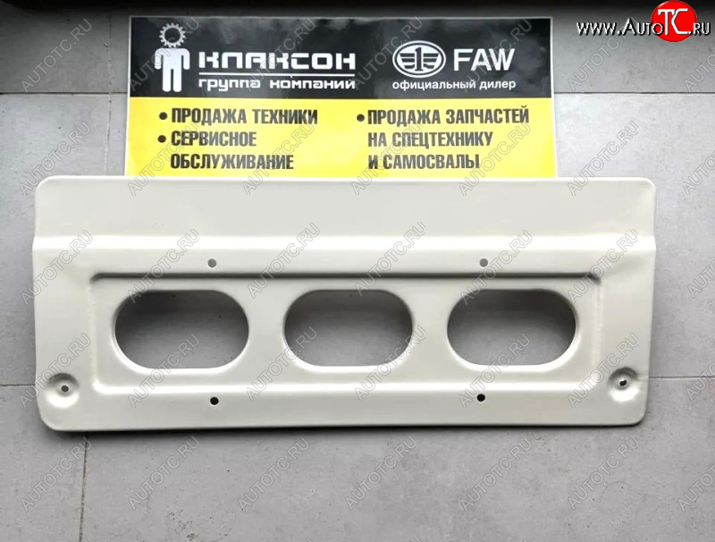 2 389 р. Пластина крепления номерного знака J6 FAW 2803080-90ac  с доставкой в г. Пермь