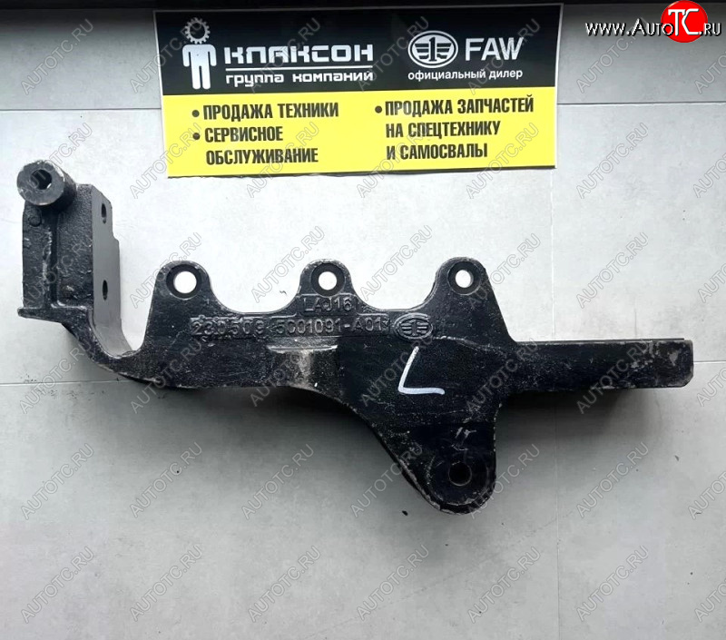 9 449 р. Кронштейн торсиона кабины верхний L    FAW 5001091-ao1  с доставкой в г. Пермь