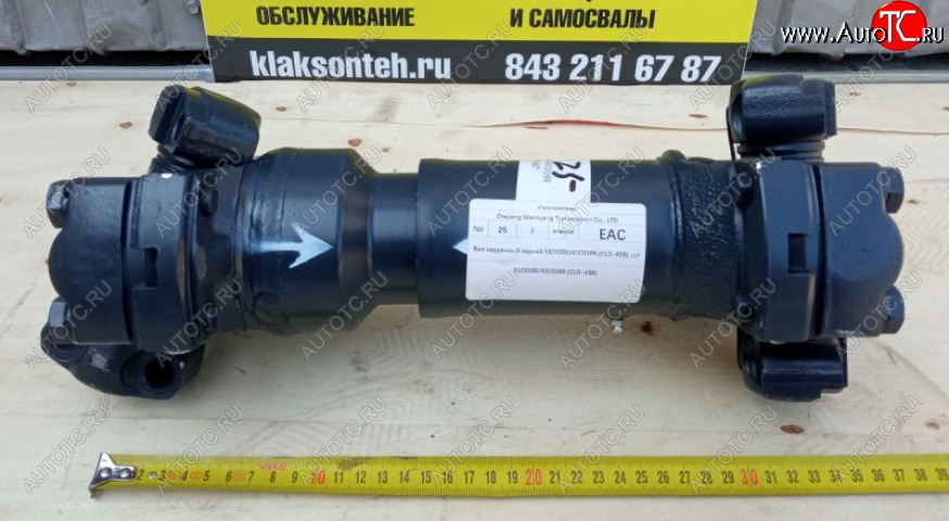 58 239 р. Вал карданный задний 51C010041C0169 (CLG-418) LIUGONG 51c010041c0169  с доставкой в г. Пермь