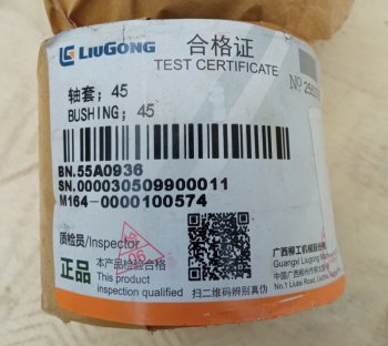 849 р. Втулка 55A0936 (!!!УЦЕНКА: возможен нетоварный вид!!!) LIUGONG 55a0936  с доставкой в г. Пермь. Увеличить фотографию 4