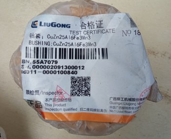 2 999 р. Втулка 55A7079 LIUGONG LIUGONG 55a7079  с доставкой в г. Пермь. Увеличить фотографию 7