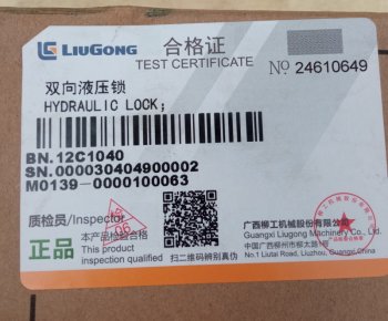 46 019 р. Гидрозамок 12C0407 (!!!УЦЕНКА: возможен нетоварный вид!!!) LIUGONG 12c0407  с доставкой в г. Пермь. Увеличить фотографию 7