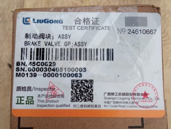 56 779 р. Клапан 45C0629 (!!!УЦЕНКА: возможен нетоварный вид!!!) LIUGONG 45c0629  с доставкой в г. Пермь. Увеличить фотографию 5
