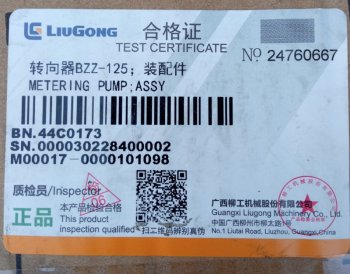 16 999 р. Насос-дозатор рулевой (гидроусилитель) 44C017344C0005    LIUGONG 44c017344c0005  с доставкой в г. Пермь. Увеличить фотографию 7