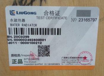 48 399 р. Радиатор водяной 20C0299 (!!!УЦЕНКА: возможен нетоварный вид!!!) LIUGONG 20c0299  с доставкой в г. Пермь. Увеличить фотографию 5