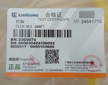 3 239 р. Трос газа 23C0074 (!!!УЦЕНКА: возможен нетоварный вид!!!) LIUGONG 23c0074  с доставкой в г. Пермь. Увеличить фотографию 4