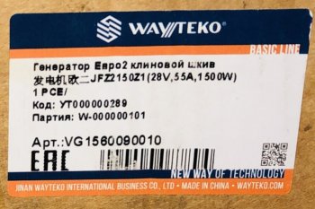 11 039 р. Генератор под клиновой ремень Евро-2 HOWO SHACMAN SHACMAN vg1560090010612600098155  с доставкой в г. Пермь. Увеличить фотографию 5