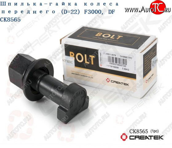 309 р.     Шпилька колесная передняя с гайкой D=22 L=90 M22 качество Createk 81.45501.0076 SHACMAN 81.45501.0076  с доставкой в г. Пермь