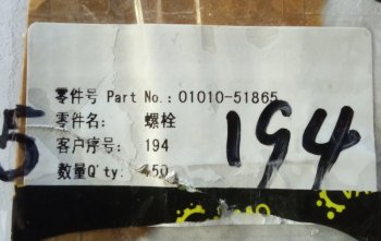 319 р. Болт катка основного 01010-51865 (GT) SHANTUI 01010-51865  с доставкой в г. Пермь. Увеличить фотографию 4