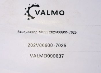 23 999 р. Вентилятор MC11 202V06600-7025 VALMO000637    SITRAK 202v06600-7025  с доставкой в г. Пермь. Увеличить фотографию 3