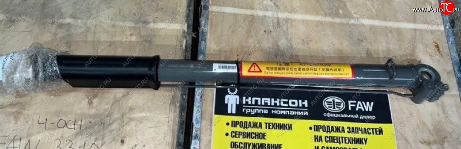 28 799 р. Гидроцилиндр подъема кабины тягач C7H ОРИГИНАЛ SITRAK SITRAK 811w41723-6020  с доставкой в г. Пермь