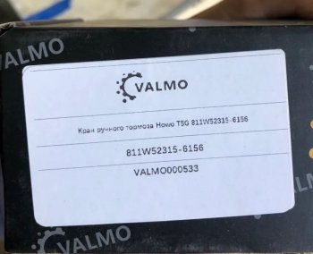 1 689 р. Кран ручного тормоза Howo T5G 811W52315-6156 VALMO000533 SITRAK 811w52315-6156  с доставкой в г. Пермь. Увеличить фотографию 5