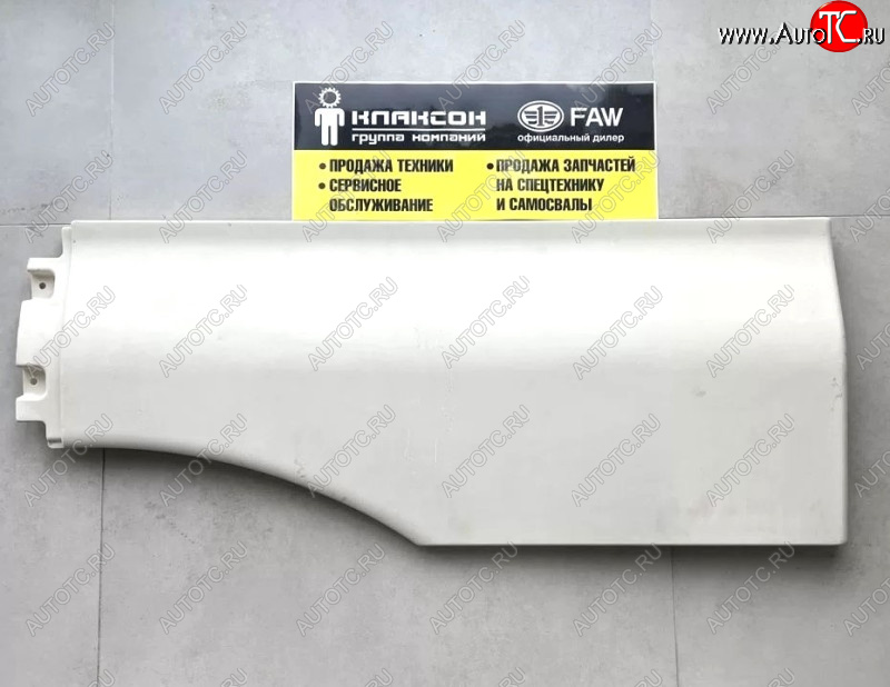3 499 р. Крыло правое передняя часть C7H SITRAK 810w61510-0410  с доставкой в г. Пермь