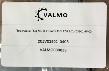 2 409 р. Прокладка ГБЦ MC11 HOWO T5G T7H 201V03901-0403 VALMO000633 SITRAK 01v03901-0403  с доставкой в г. Пермь. Увеличить фотографию 4