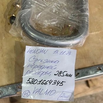1 269 р.     Стремянка передней рессоры 285мм Iveco Hongyan 5801664345 SITRAK 5801664345  с доставкой в г. Пермь. Увеличить фотографию 2