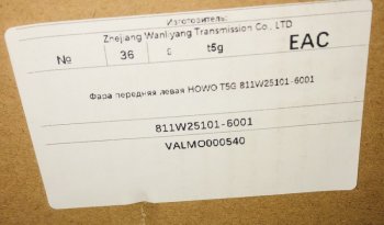 11 649 р. Фара передняя левая HOWO T5G VALMO000540 SITRAK SITRAK 811w25101-6001  с доставкой в г. Пермь. Увеличить фотографию 4