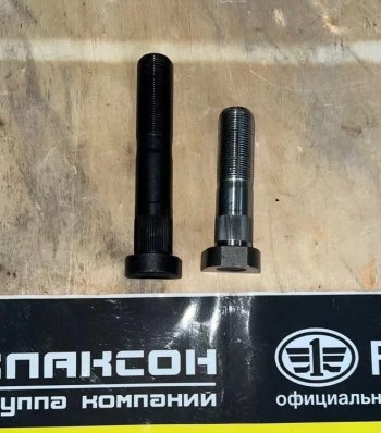559 р. Шпилька переднего колеса IVECO HONGYAN SITRAK 6000048926  с доставкой в г. Пермь. Увеличить фотографию 2