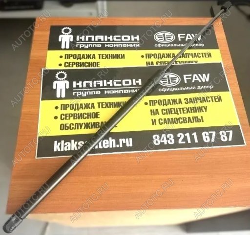 349 р. Амортизатор капота (решетки радиатора) Howo T5G VALMO000571 VALMO 810w61140-0016  с доставкой в г. Пермь