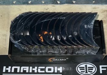 4 659 р. Вкладыши шатунные WD615WP10  VG156003003346126003002033 VALMO VALMO vg156003003346126003002  с доставкой в г. Пермь. Увеличить фотографию 2