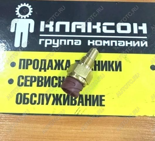 599 р. Датчик заднего хода КПП HOWO T5G VALMO000763 VALMO wg2209280023  с доставкой в г. Пермь