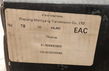 9 269 р. Насос водяной (помпа) SHAANXI F3000 E2 612600061603612600061497 VALMO VALMO 612600061603612600061497  с доставкой в г. Пермь. Увеличить фотографию 5