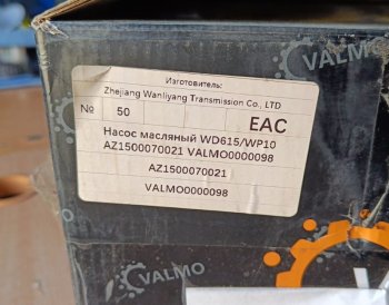 8 309 р. Насос масляный WD615WP10 VALMO0000098 VALMO VALMO vg1500070021az1500070021  с доставкой в г. Пермь. Увеличить фотографию 3