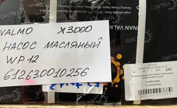 12 649 р. Насос масляный WP12 евро5 SHACMAN X3000 F3000 612630010256 VALMO VALMO VALMO 612630010256  с доставкой в г. Пермь. Увеличить фотографию 9