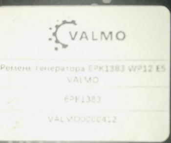 469 р. Ремень генератора 6PK1383 WP12 E5 VALMO0000412 VALMO 612630061037  с доставкой в г. Пермь. Увеличить фотографию 3