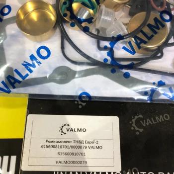 1 239 р. Ремкомплект ТНВД Евро-2 615600810701 VALMO0000079 VALMO 615600810701  с доставкой в г. Пермь. Увеличить фотографию 3