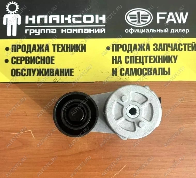 2 979 р. Ролик натяжной 2 WP12 E5 VALMO VALMO VALMO 612630060972  с доставкой в г. Пермь