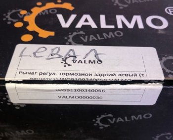 1 279 р. Рычаг регулировочный тормозной задний левый (трещетка) HOWO VALMO0000030 VALMO wg91100340056  с доставкой в г. Пермь. Увеличить фотографию 3