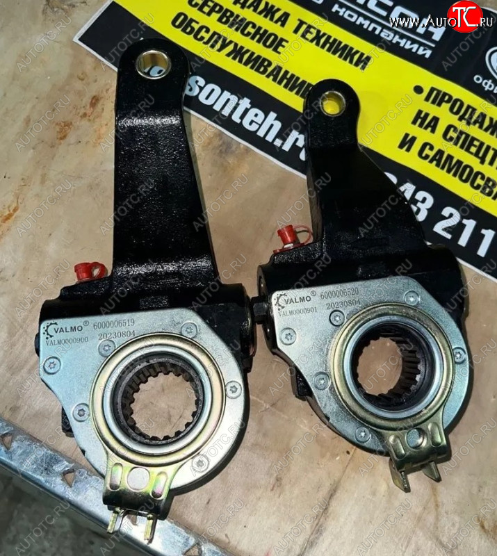 5 679 р. Рычаг регулировочный задний правый Iveco Hongyan 6000006520 VALMO000901  (!!!УЦЕНКА: возможен нетоварный вид!!!) VALMO 6000006520  с доставкой в г. Пермь