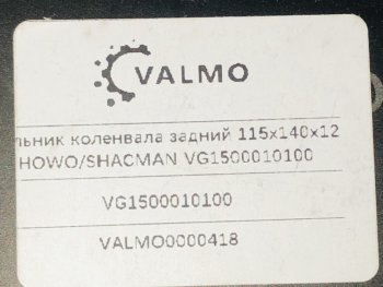 519 р. Сальник коленвала задний 115x140x12 HOWOSHACMAN VG1500010100 VALMO0000418 (!!!УЦЕНКА: возможен нетоварный вид!!!) VALMO vg1500010100  с доставкой в г. Пермь. Увеличить фотографию 3