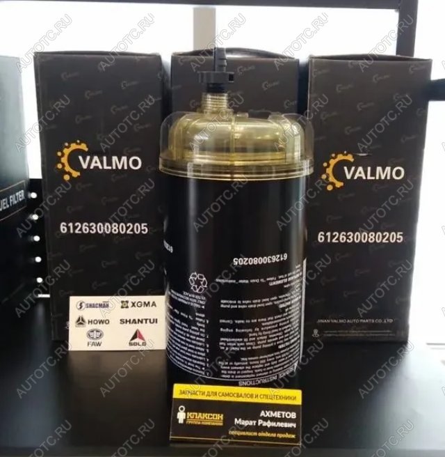 1 289 р. Фильтр топливный грубой очистки Евро-3 612630080205  VALMO с колбой VALMO 612630080205  с доставкой в г. Пермь