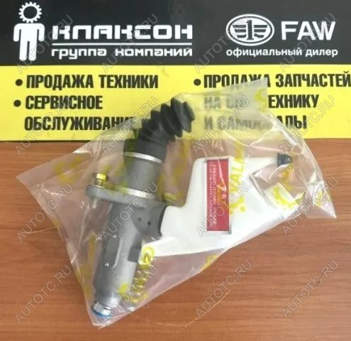 1 299 р. Цилиндр сцепления главный  DZ9114230020 VALMO VALMO dz9114230020  с доставкой в г. Пермь