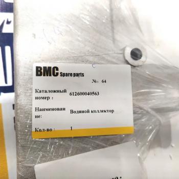 6 689 р. Коллектор водяной двигателя (выход) WD10 WEICHAI 612600040563  с доставкой в г. Пермь. Увеличить фотографию 3