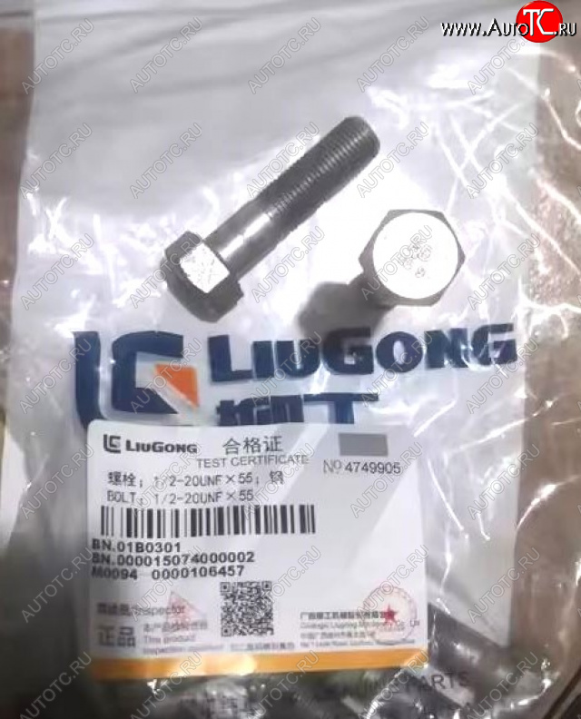 619 р.     Болт карданного вала Liugong 01B0301 XCMG 01b0301  с доставкой в г. Пермь