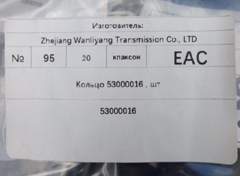 109 р. Кольцо 53000016W44002086 XCMG 53000016w44002086  с доставкой в г. Пермь. Увеличить фотографию 4