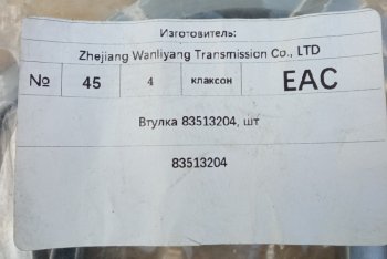 489 р. Кольцо регулировочное (шайба) CLG 418 SP10556983513204 XCMG sp10556983513204  с доставкой в г. Пермь. Увеличить фотографию 4