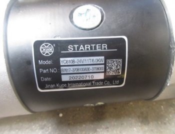 18 379 р. Стартер 860118394B7617-3708100A7000-3708100 (GT) YUCHAI 860118394  с доставкой в г. Пермь. Увеличить фотографию 5