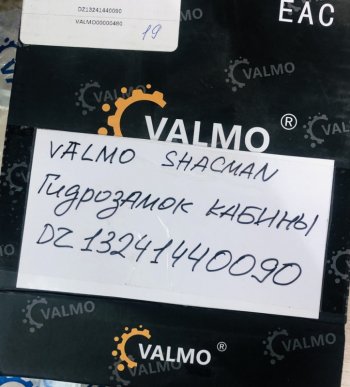 2 199 р. Гидрозамок кабины SHACMAN X3000 DZ13241440090 VALMO VALMO dz13241440090  с доставкой в г. Пермь. Увеличить фотографию 4