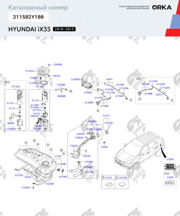 25 499 р. Пластиковый бензобак 43 л. NEW BAK Hyundai IX35 LM дорестайлинг (2009-2013)  с доставкой в г. Пермь. Увеличить фотографию 2
