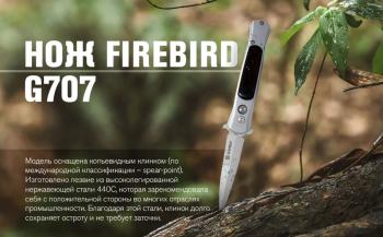 3 589 р. Нож складной GANZO, G707, длина клинка 85 мм  g707  с доставкой в г. Пермь. Увеличить фотографию 8