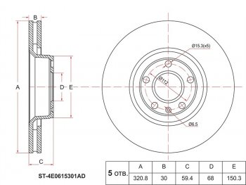 Передний тормозной диск(Ø320.8) SAT Audi A6 C6 дорестайлинг, седан (2004-2008) ( применимо для AUDI S6 06-11)