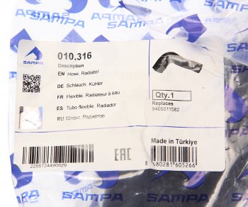 1 259 р. Шланг КАМАЗ-5490 MERCEDES радиатора SAMPA SAMPA 010.316  с доставкой в г. Пермь. Увеличить фотографию 3