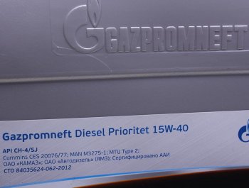 6 499 р. Масло дизельное DIESEL PRIORITET CH-4SJ 15W40 мин.20л18.05кг GAZPROMNEFT GAZPROMNEFT 0253141974  с доставкой в г. Пермь. Увеличить фотографию 2