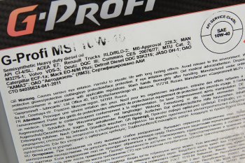4 299 р. Масло дизельное G-PROFI MSI CI-4E5 10W40 псинт.10л G-ENERGY GAZPROMNEFT 0253142020  с доставкой в г. Пермь. Увеличить фотографию 2